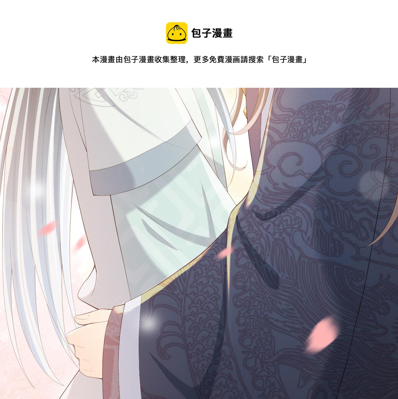 完结篇 臣愿意76