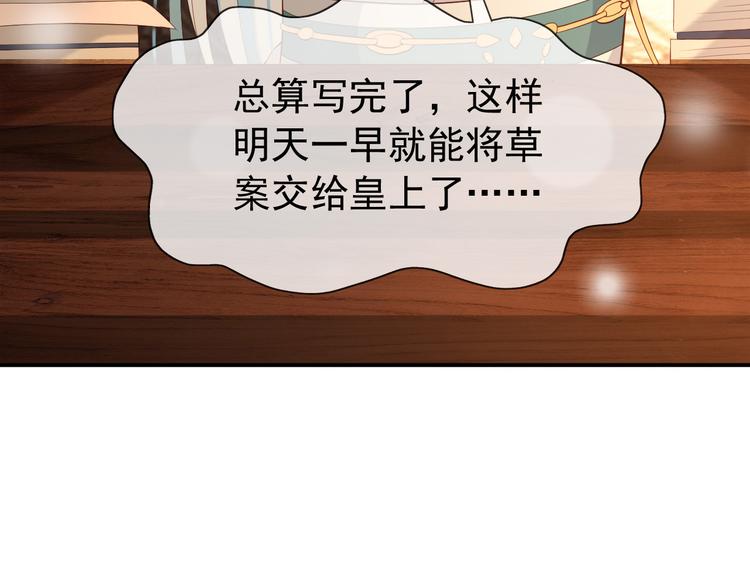 第15话 丞相病倒了49