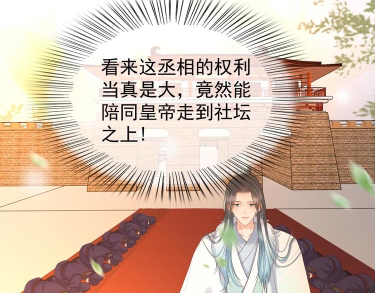第11话 祭祀大典25