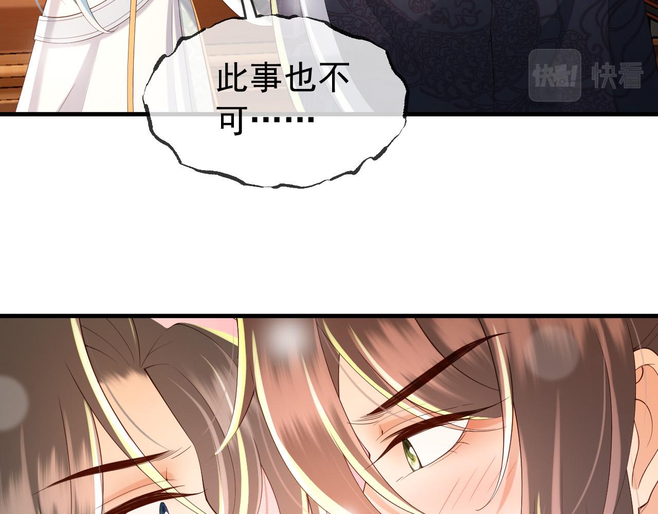 第33话 不会再有旁人打扰12