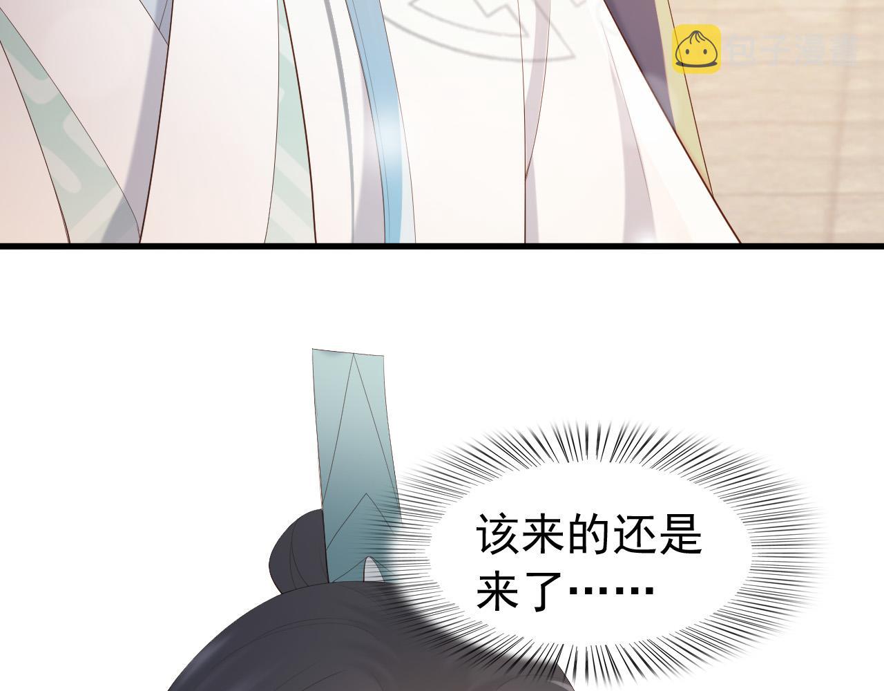 完结篇 臣愿意41