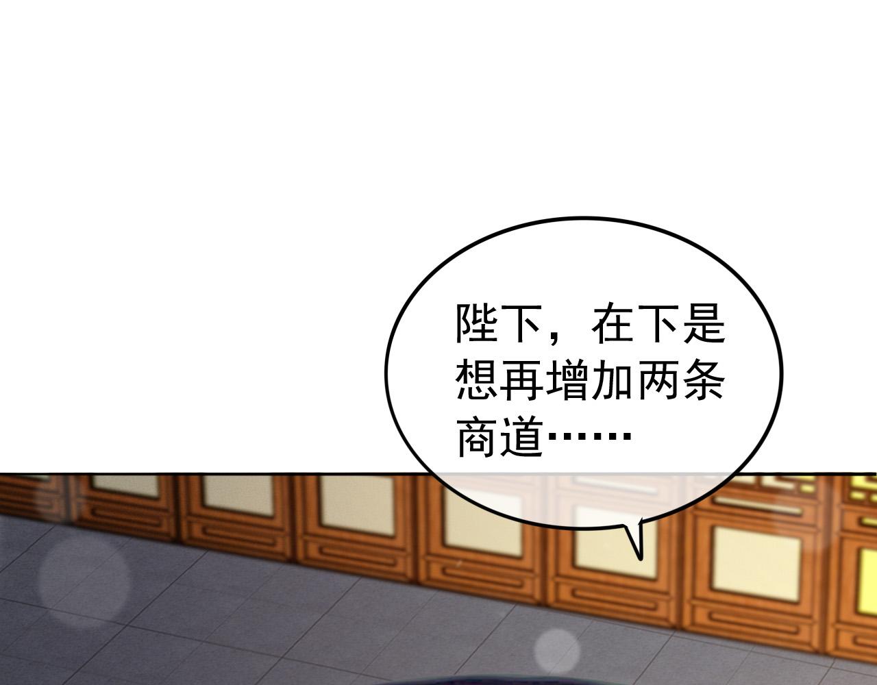 第88话 皇上又吃醋45