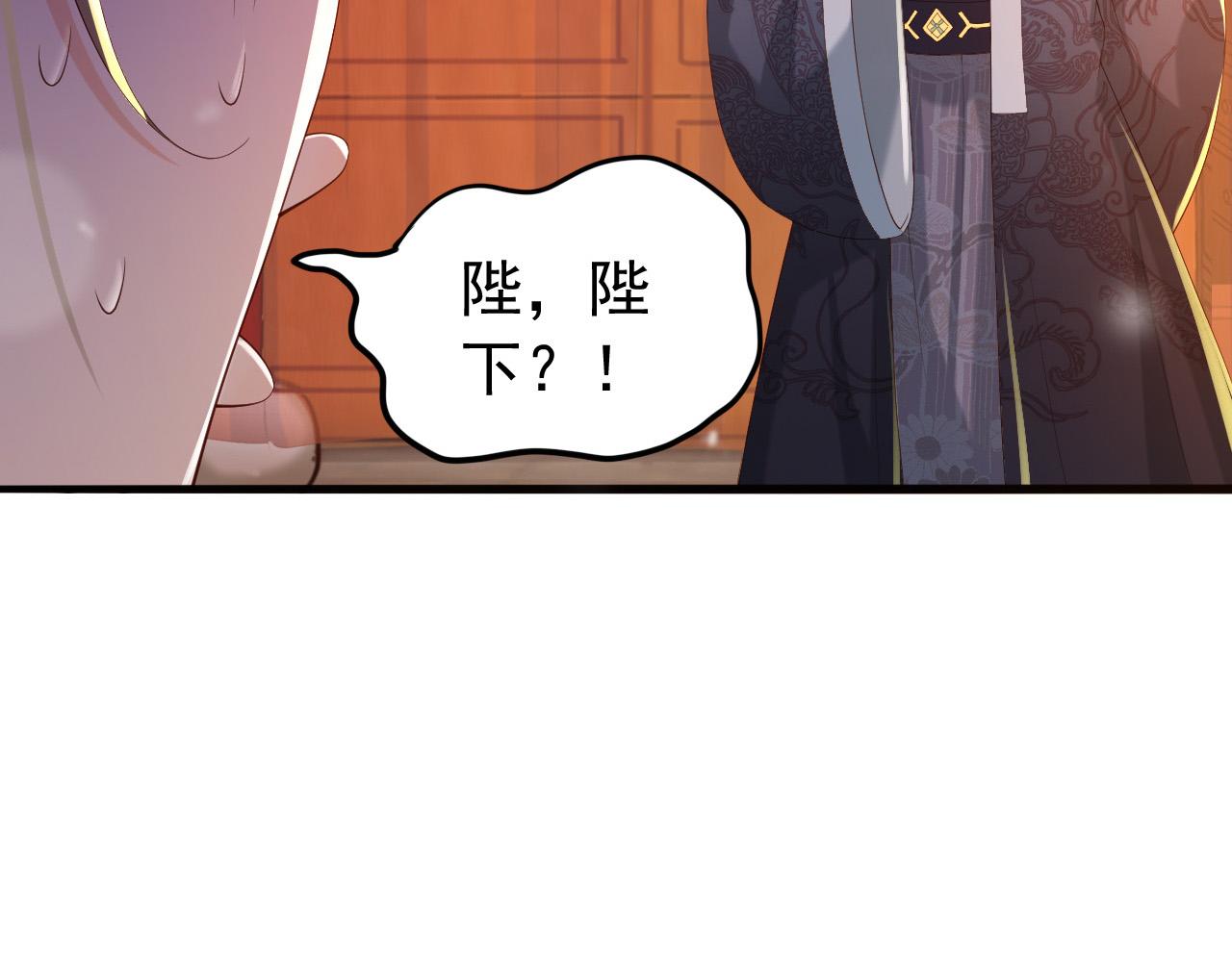 第36话 原丞相的珍藏76