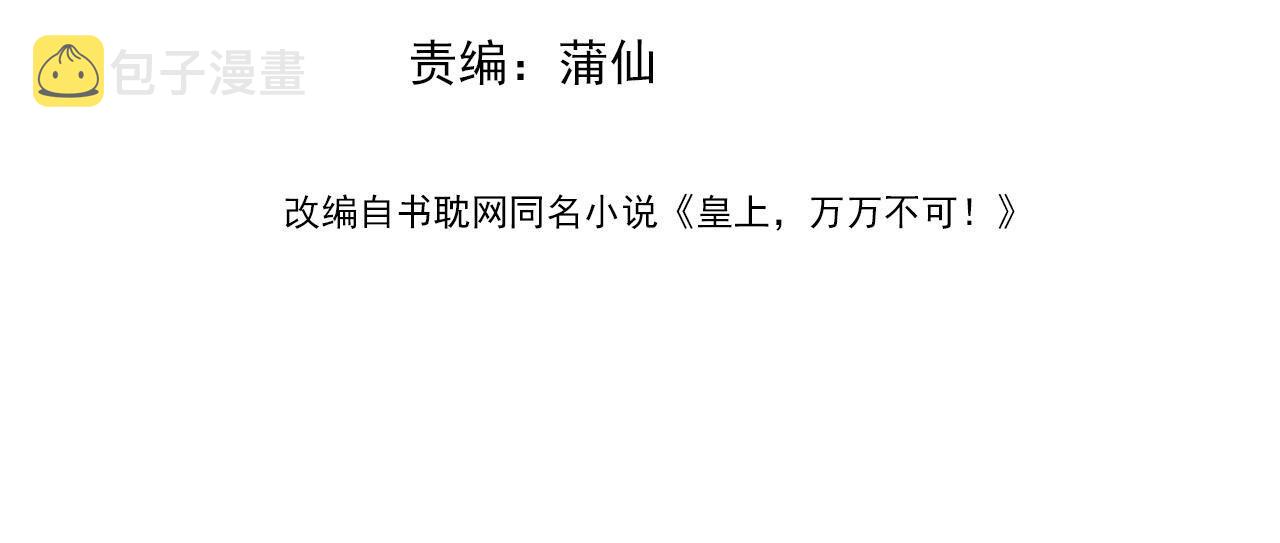 第56话 也许我该死心了3