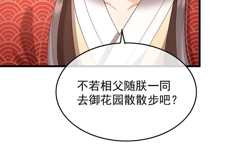 第11话 祭祀大典86