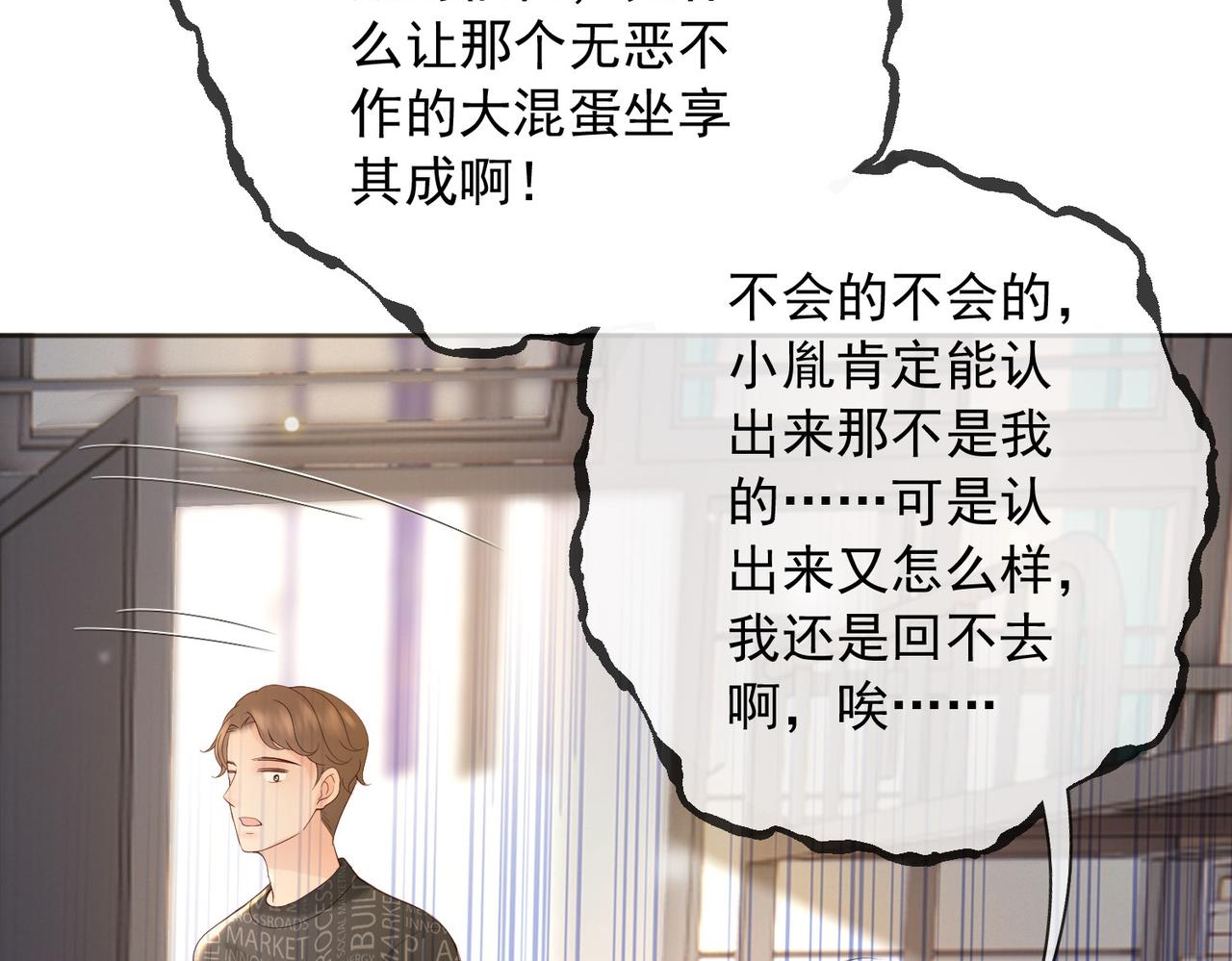 番外第七话 穿越回现代47