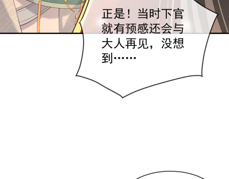 第23话 臣是陛下的人54