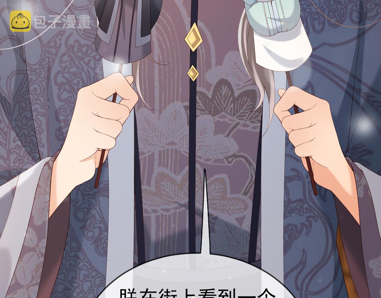 番外第四话选妃38