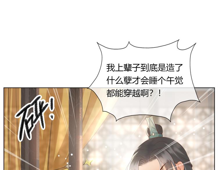 第1话 皇帝竟然是个小正太86