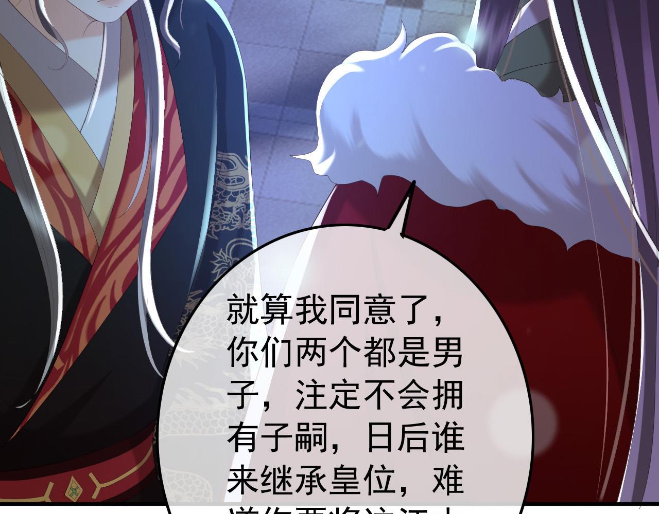 第74话 我此生都不会另娶他人64