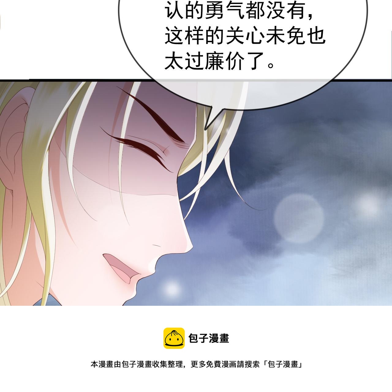 第93话 我只有将丞相带走了48