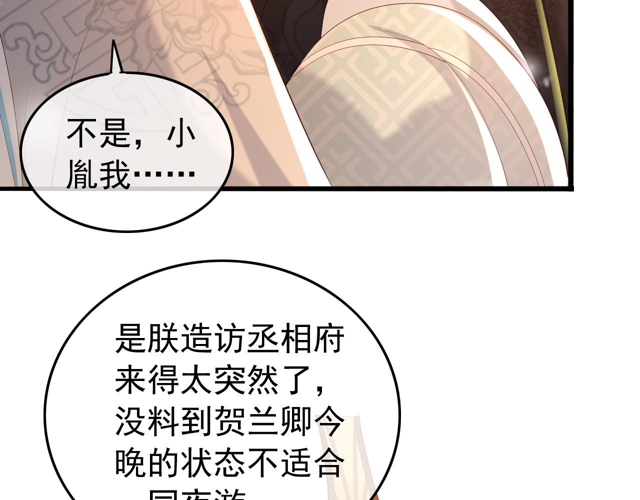 第38话 花魁竟然是……8