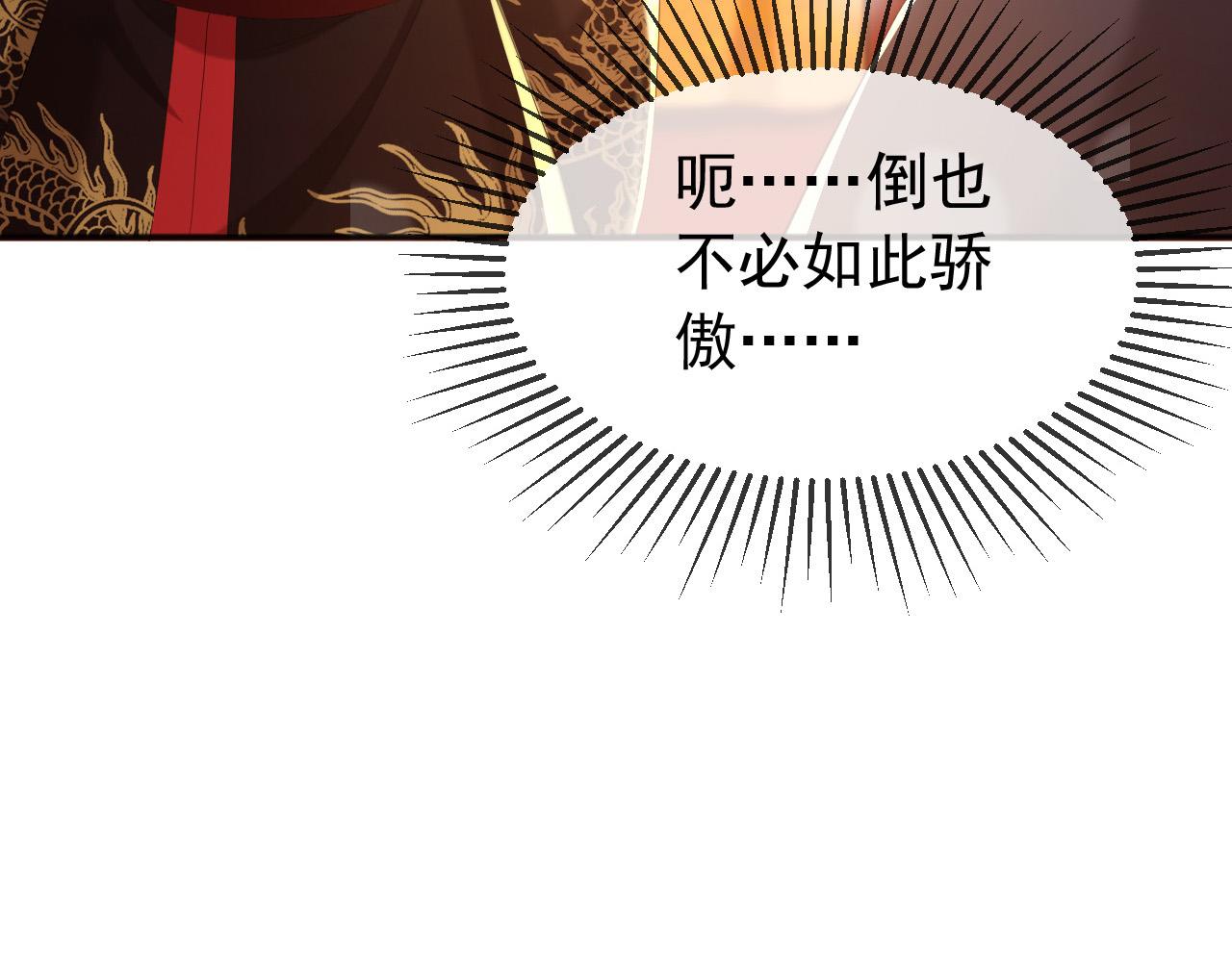 第77话 册立太子71