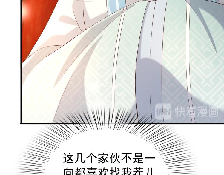第22话 爱卿可以坐在朕身边27