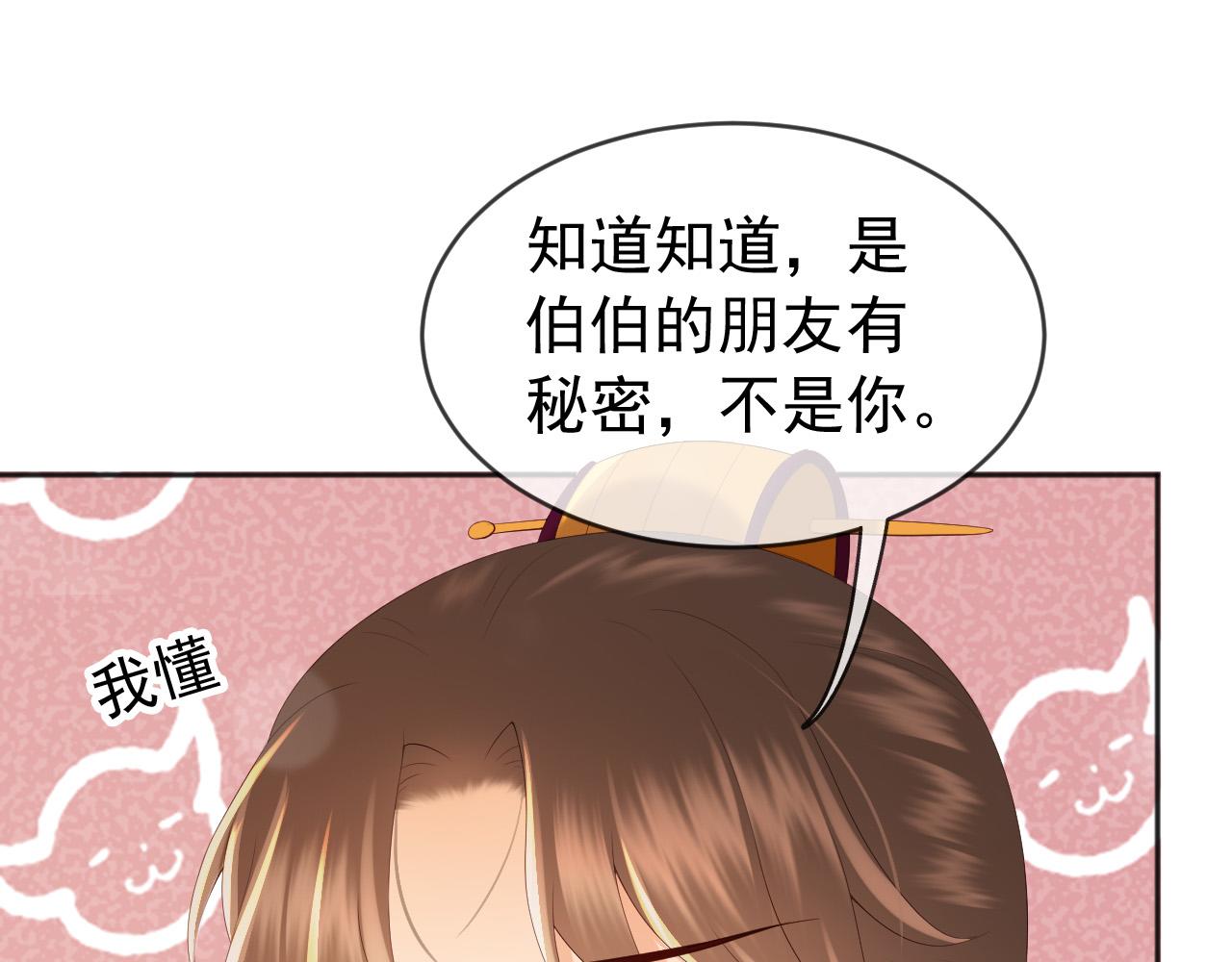 番外第二话 想完完整整地了解你24