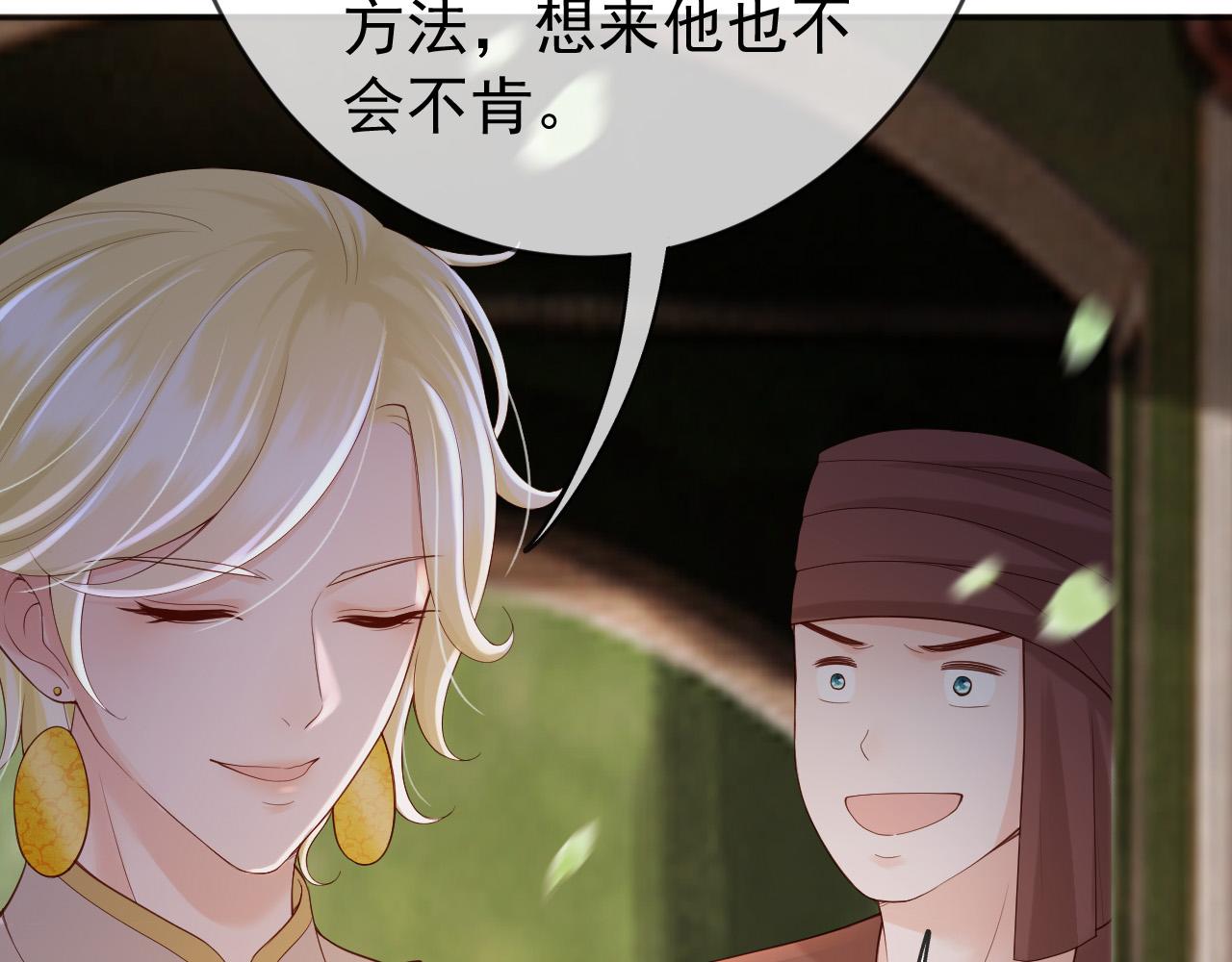 番外第五话贺兰仙男47