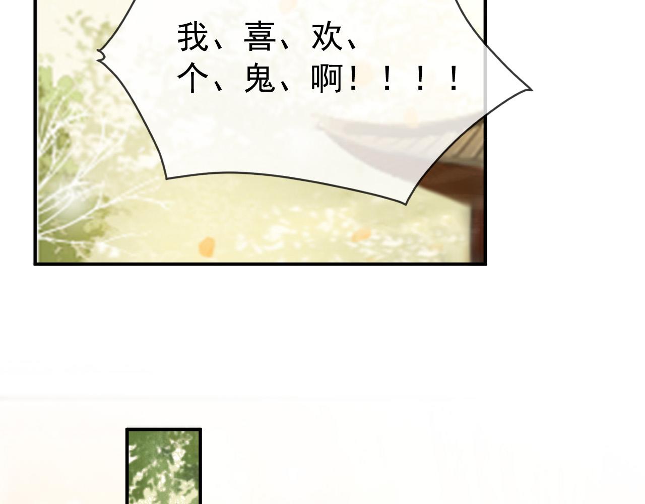 第47话 我应该回应他的心思吗30