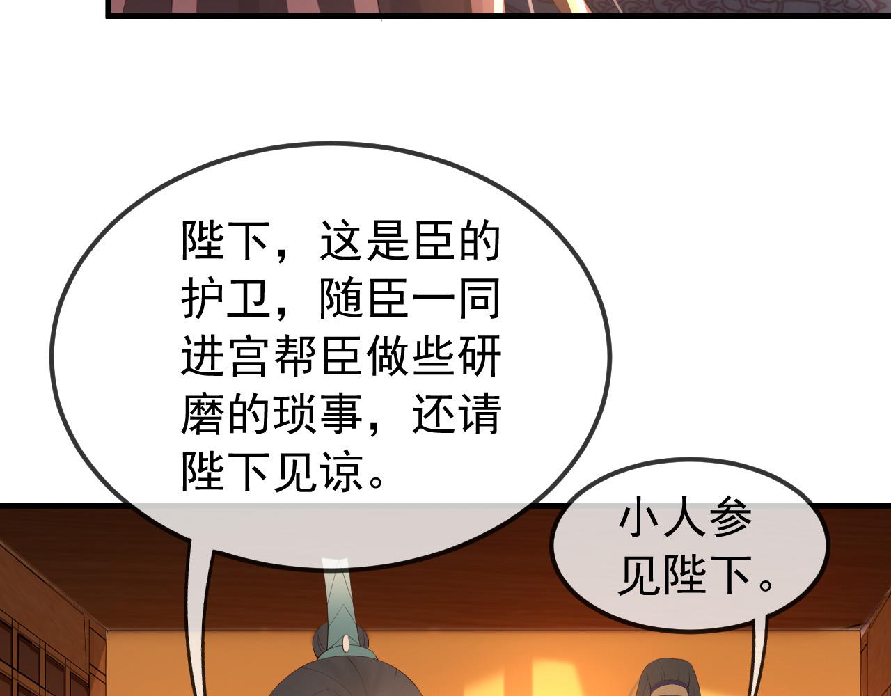 第33话 不会再有旁人打扰62