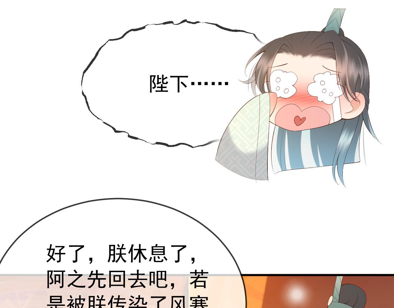 第43话 让丞相监国？37