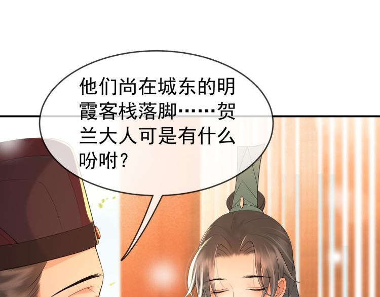 第19话 丞相要娶亲？25