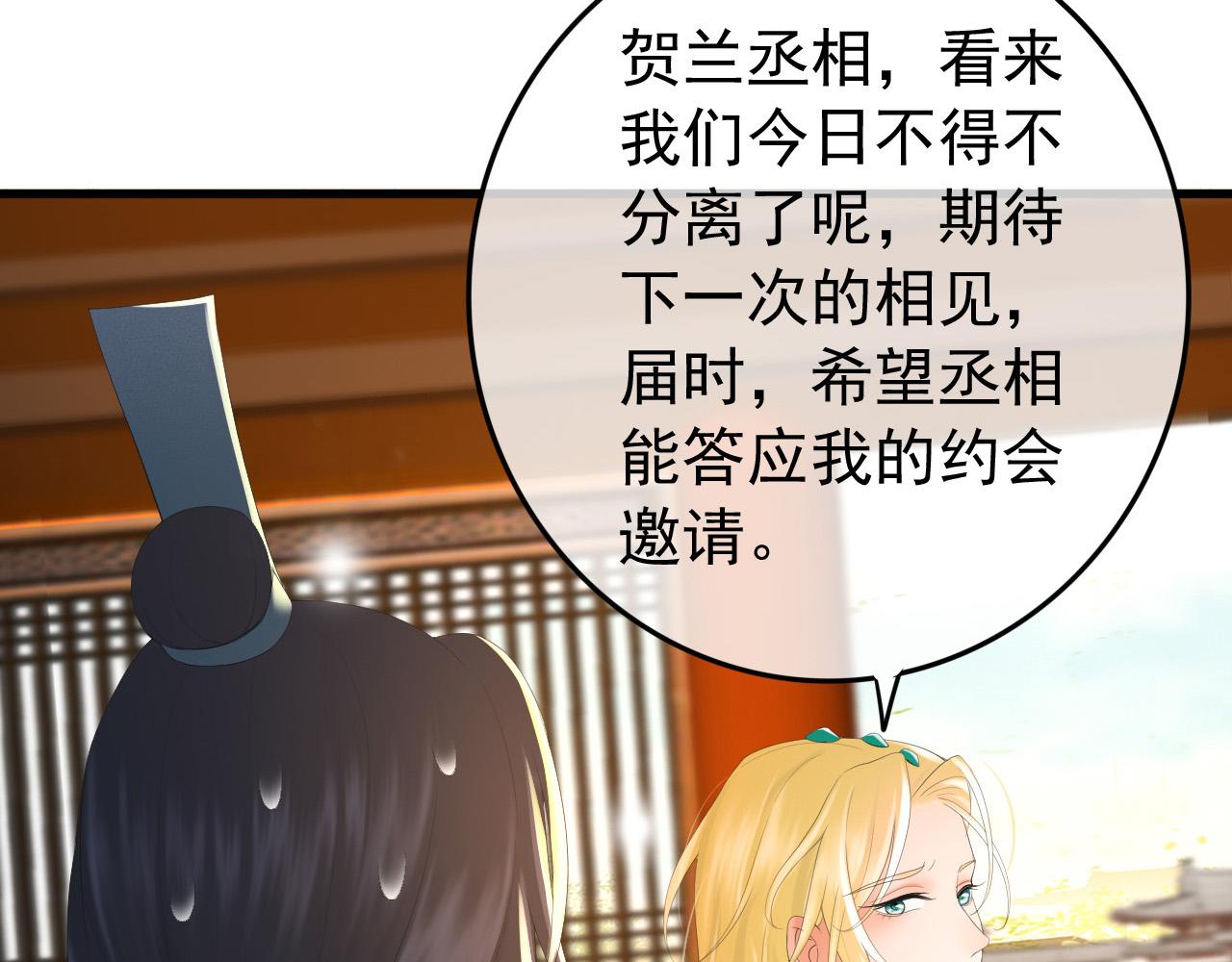 第86话 还差一点什么40