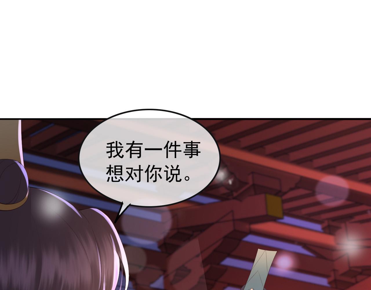 第44话 与我共度余生74