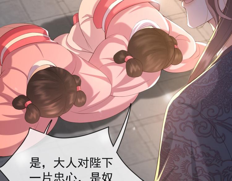 第21话 小皇帝这是在炫耀？39