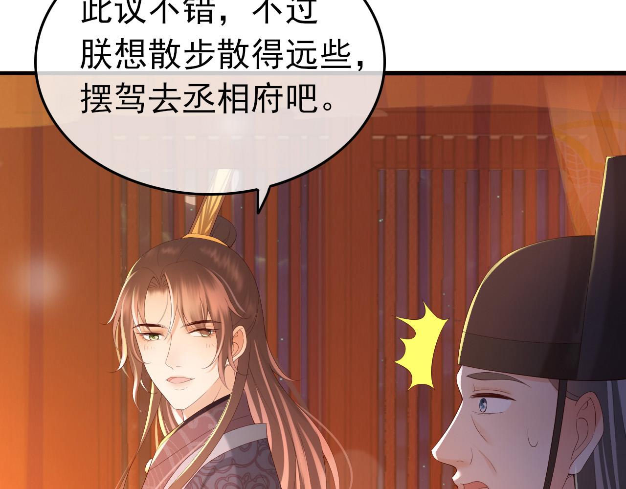 第36话 原丞相的珍藏49