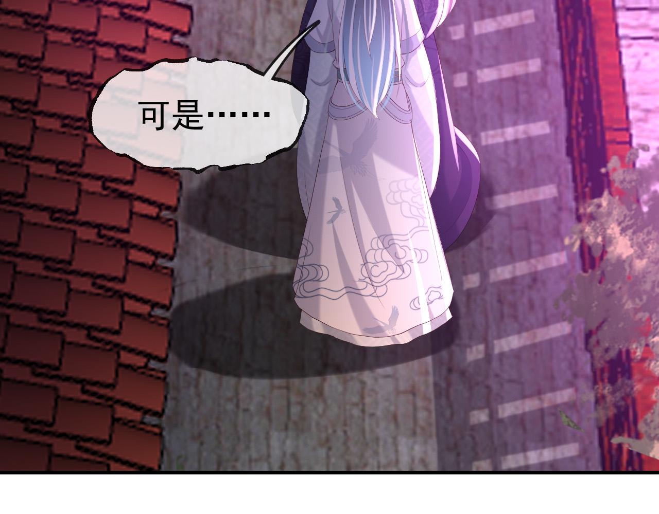 第45话 朕不会再说第二遍33