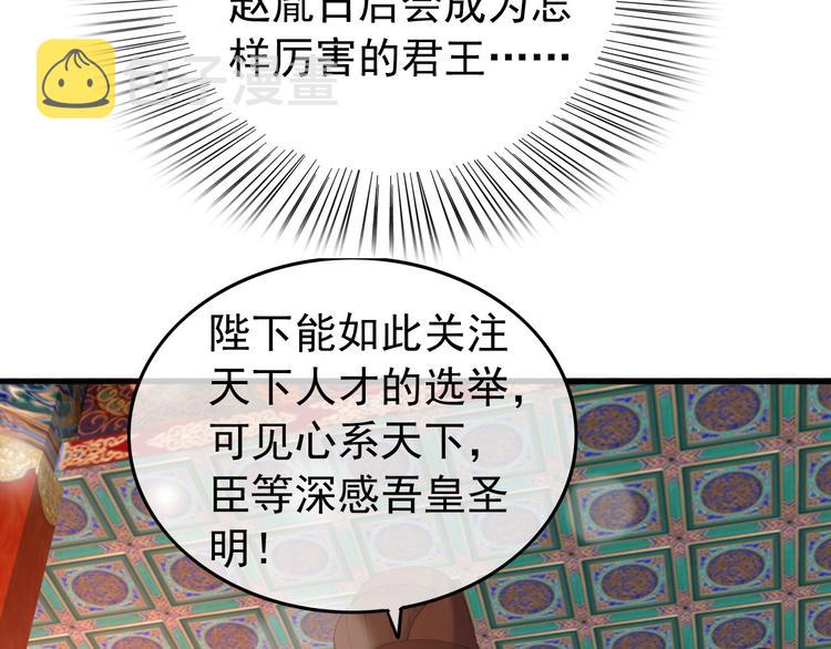 第18话 科举制度61