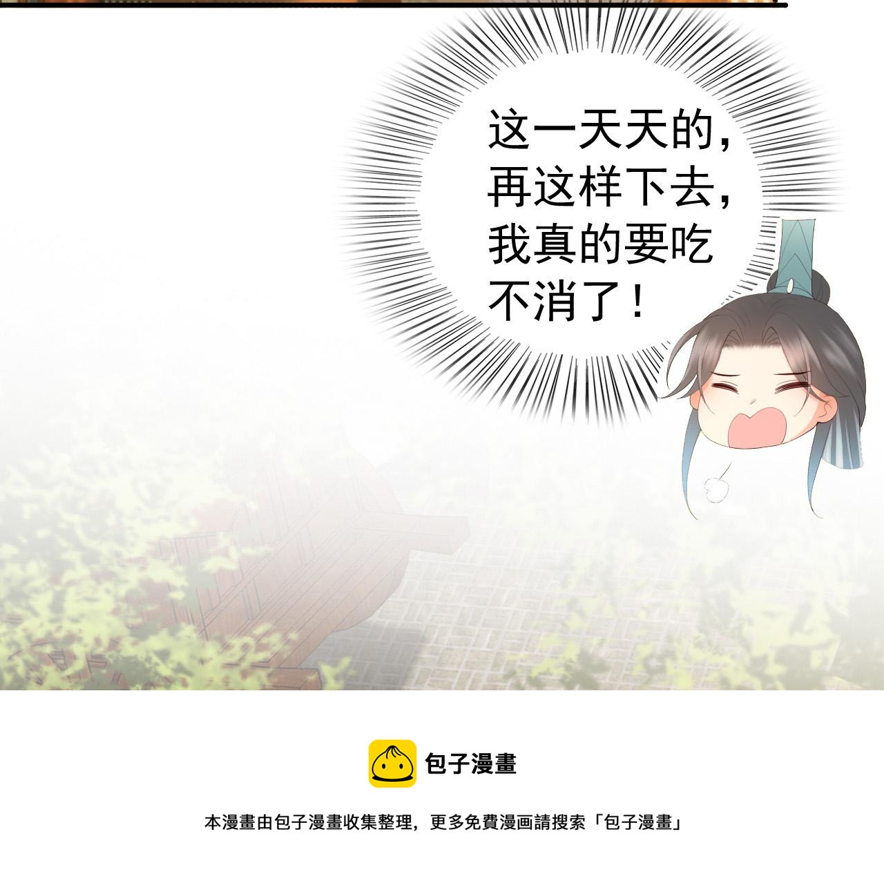 第89话 精油按摩？？16
