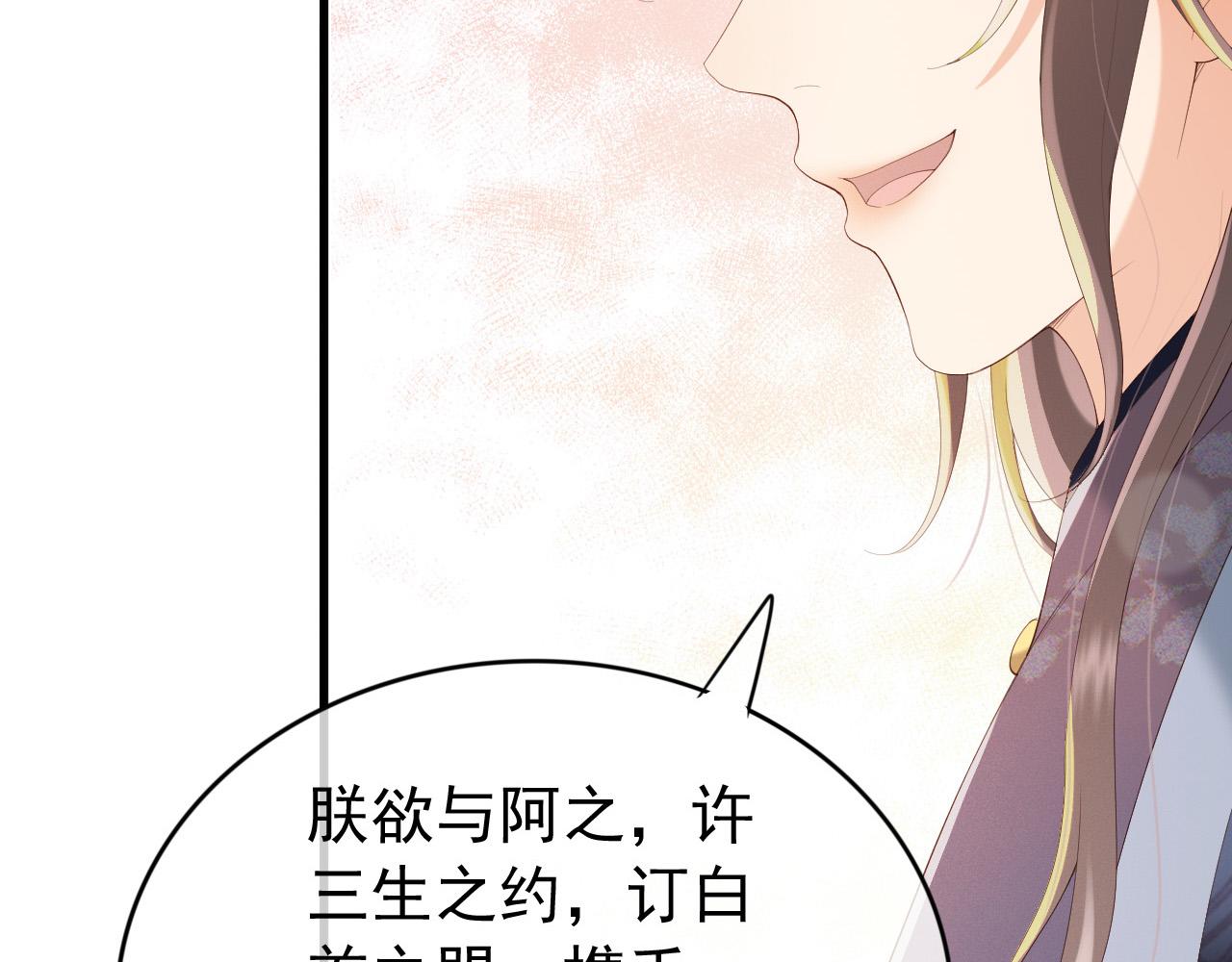 完结篇 臣愿意69
