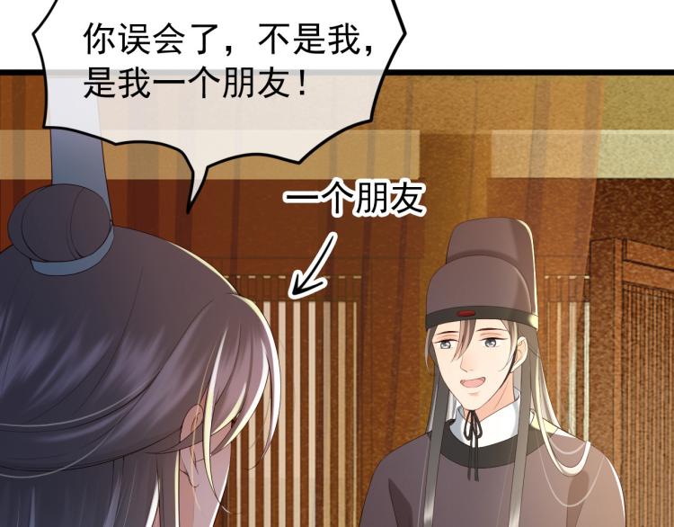 第26话 丞相的心思71