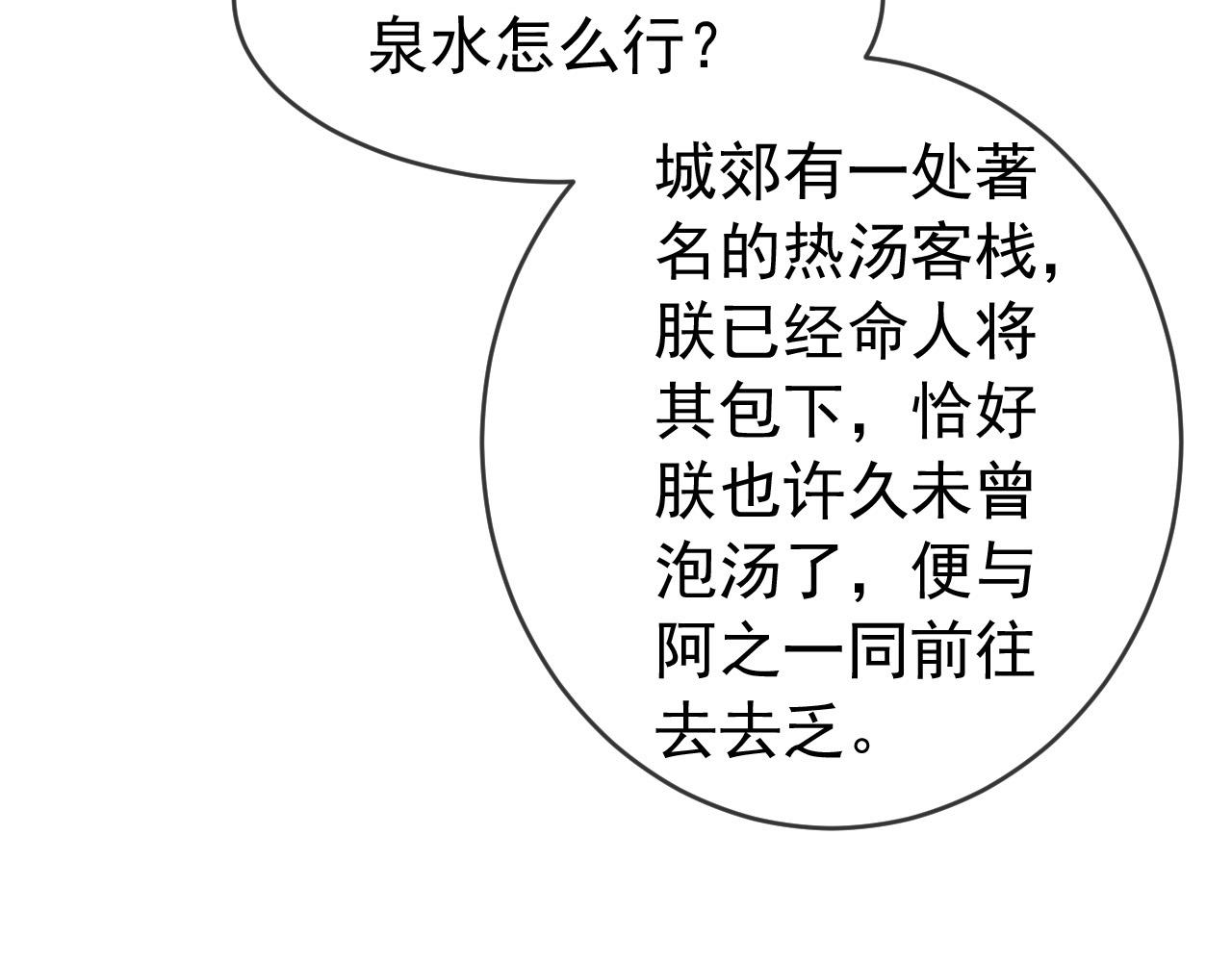 第49话 泡温泉36