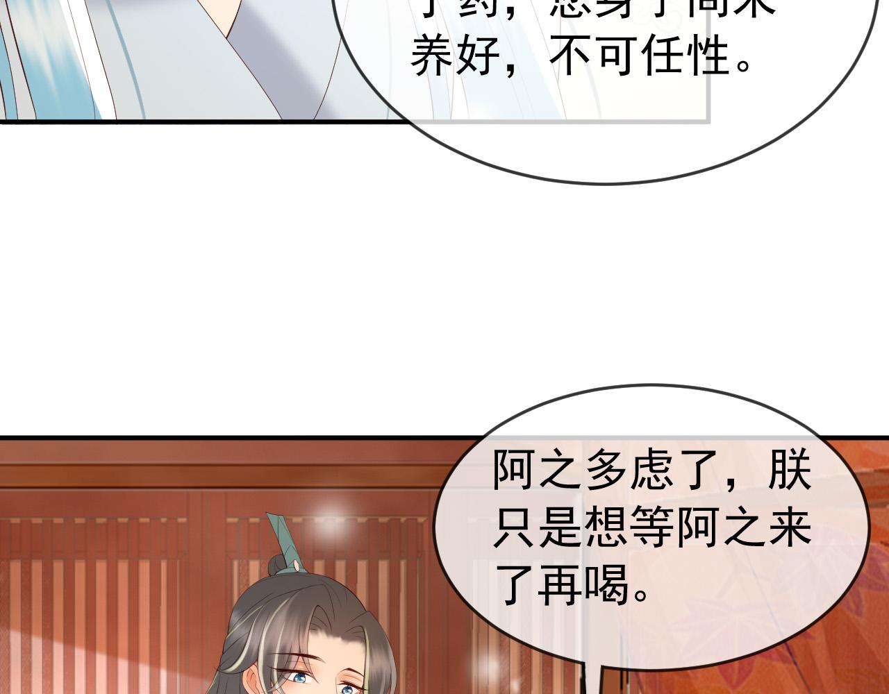 第43话 让丞相监国？64