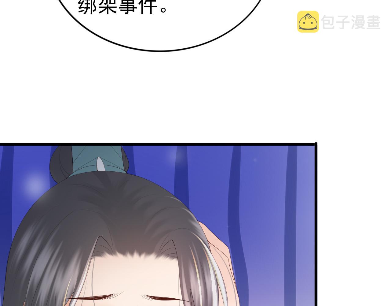 完结篇 臣愿意35