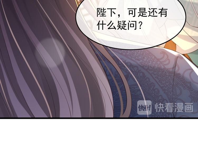 第17话 有卿在，朕之幸也64