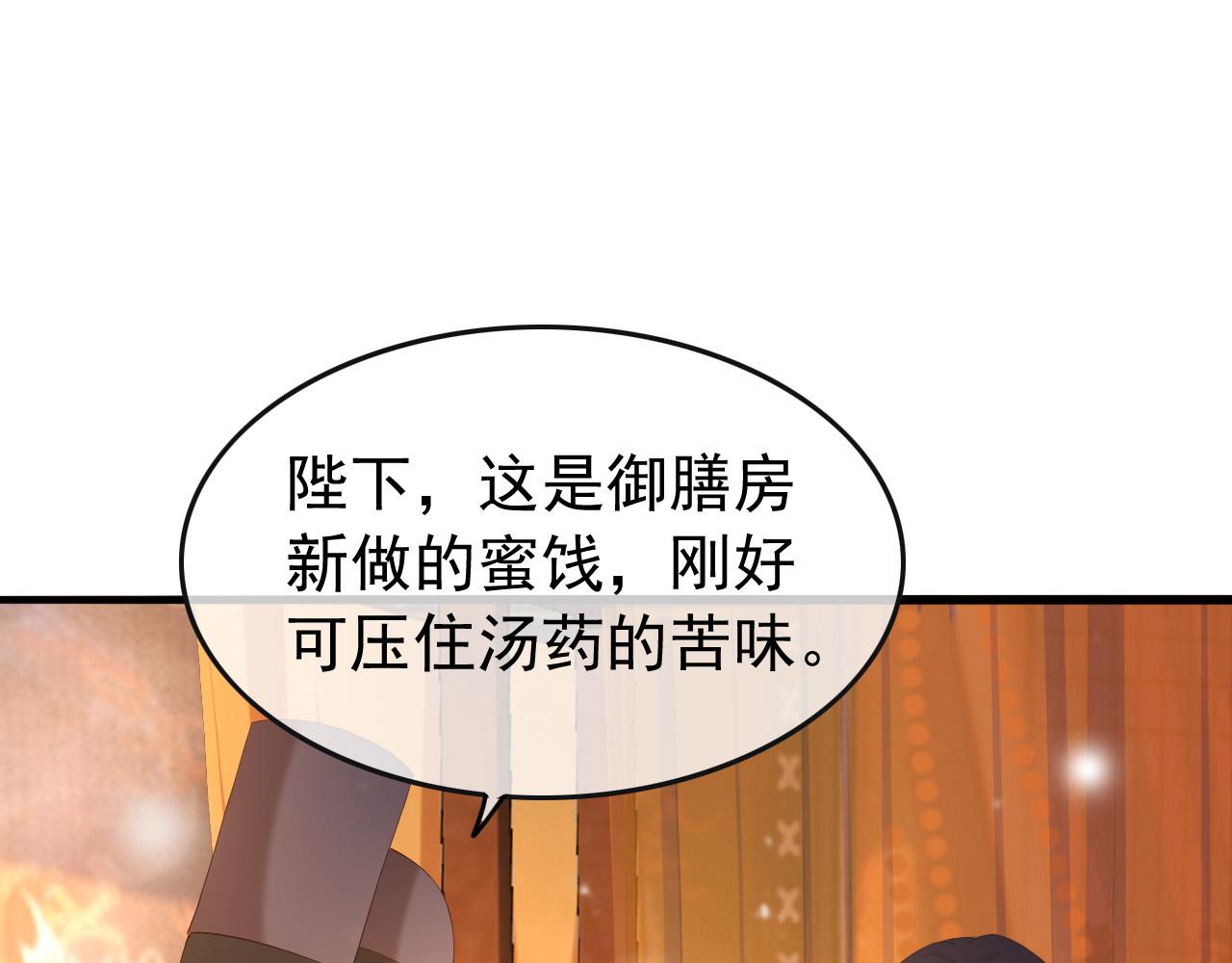 第44话 与我共度余生21