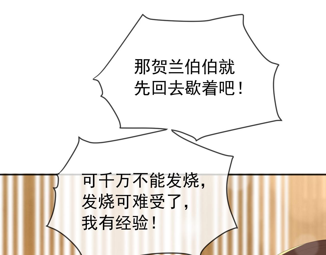第85话 求娶丞相？！26