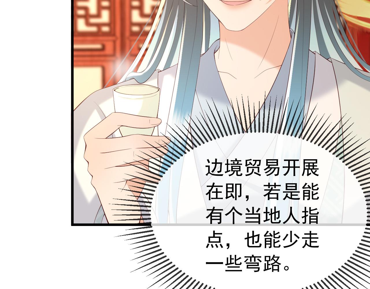 第39话 朕的丞相喝花酒去了？47