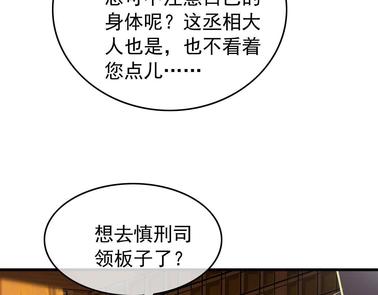 第30话 朕对你已经无可救药48