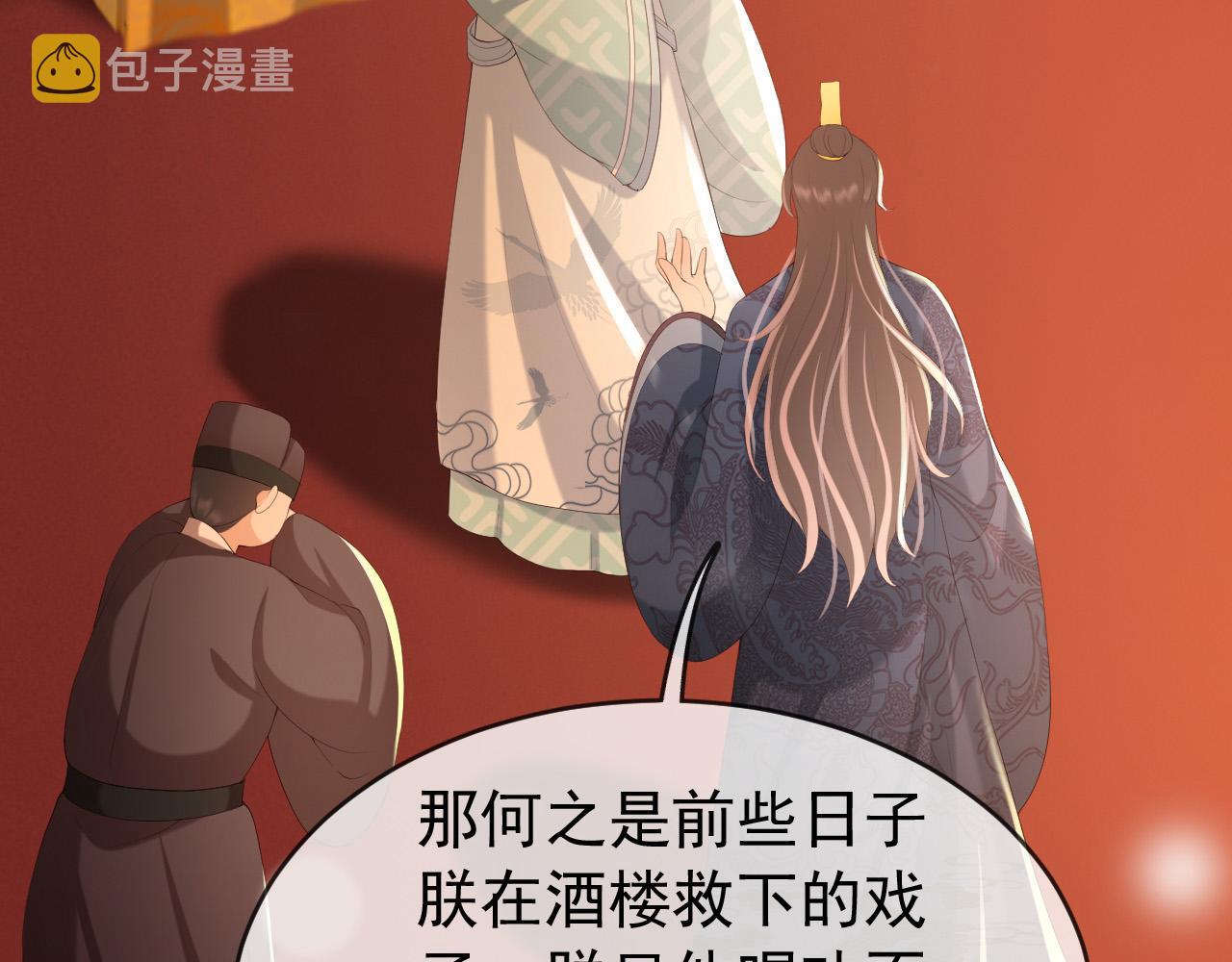 第69话 只想与你一人相伴17