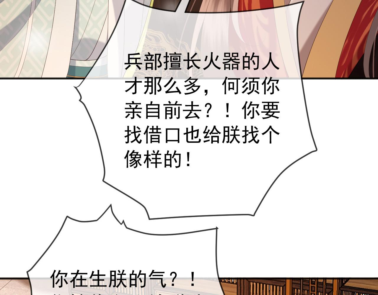 第57话 丞相出征32