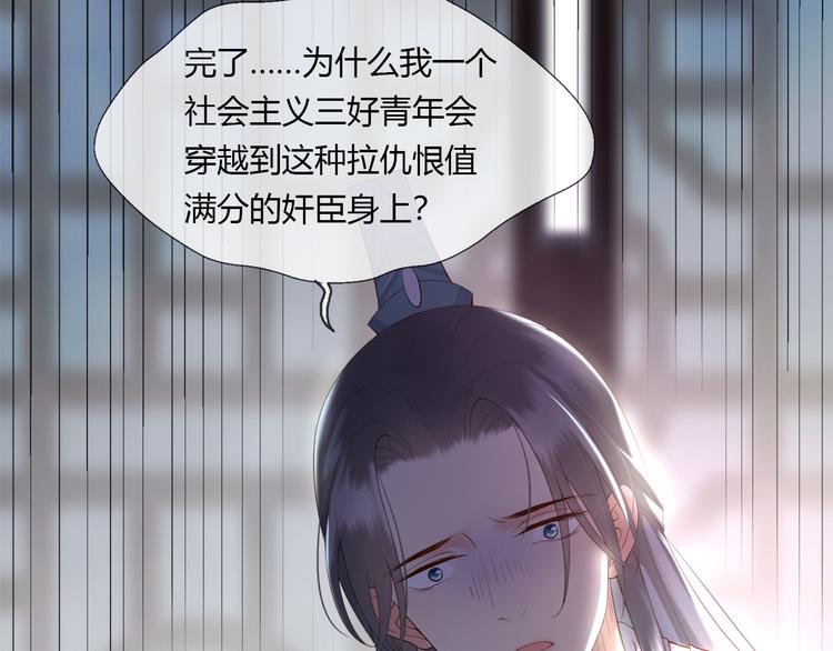 第1话 皇帝竟然是个小正太106