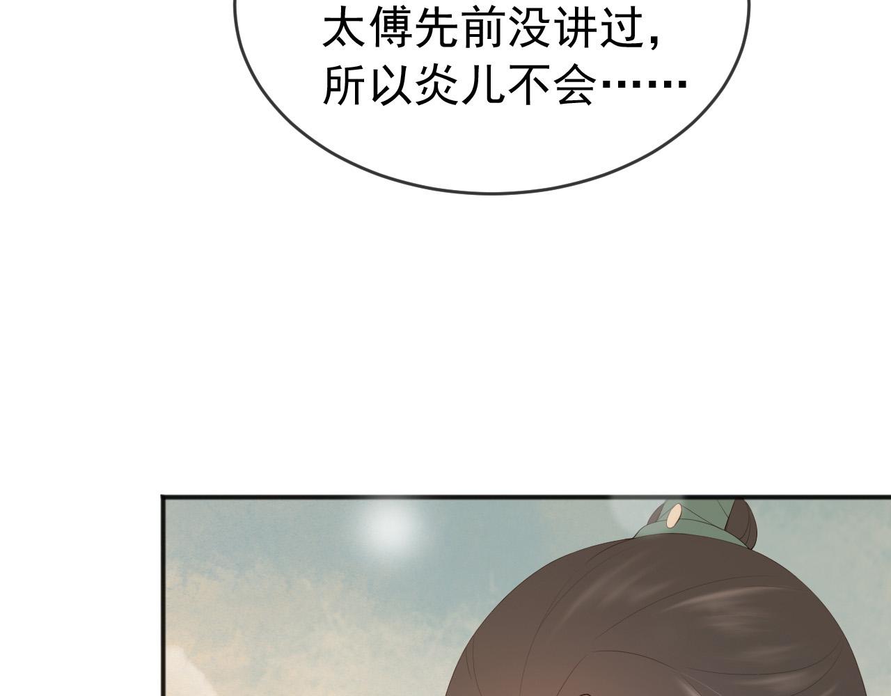 第79话 赵炎的电灯泡生活21