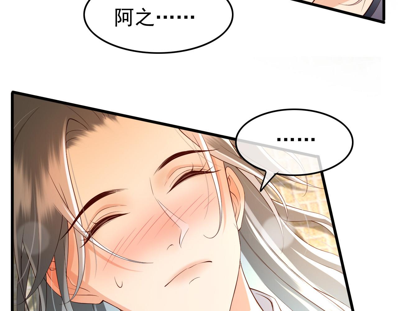 第30话 朕对你已经无可救药7