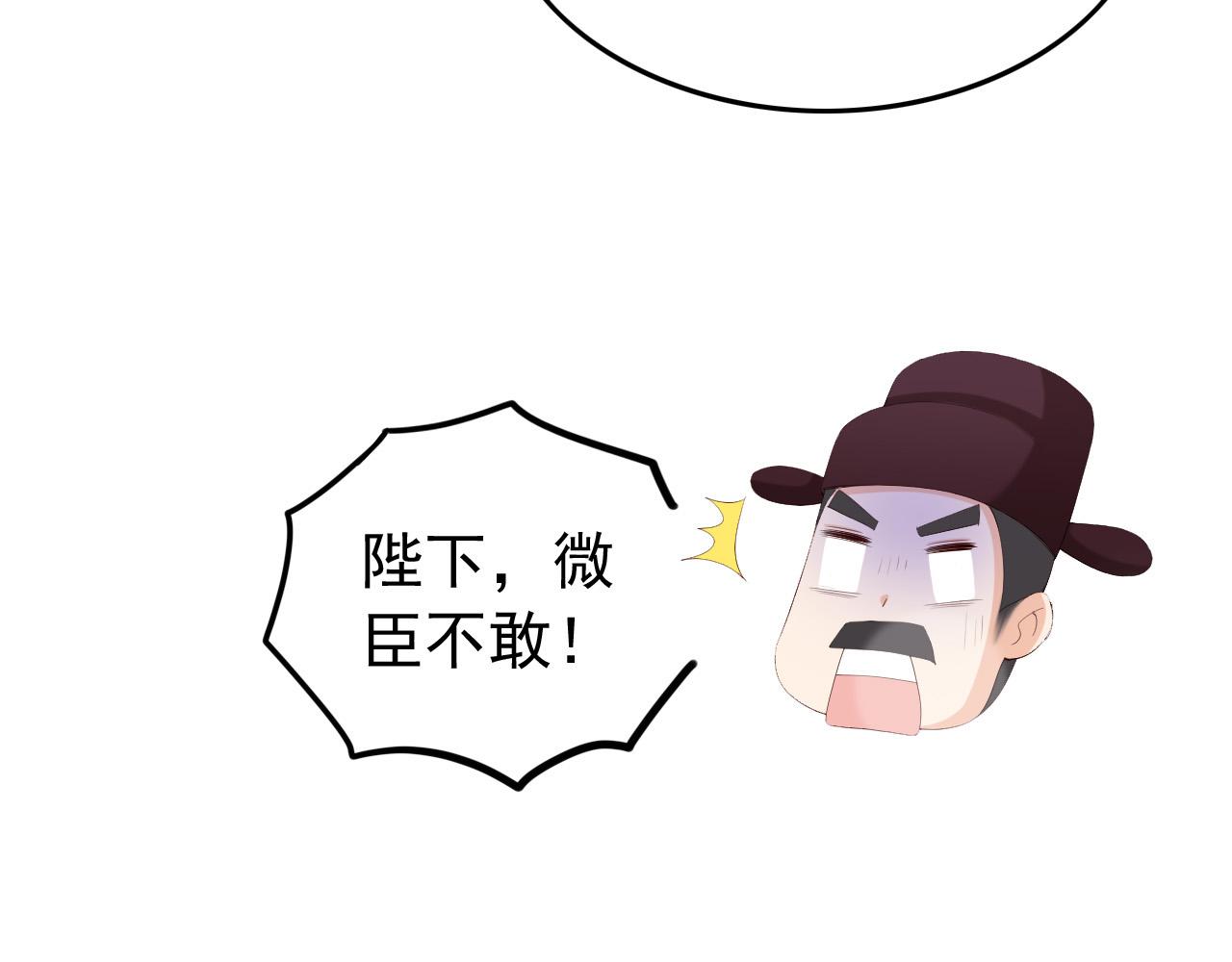 第58话 丞相他……牺牲了15