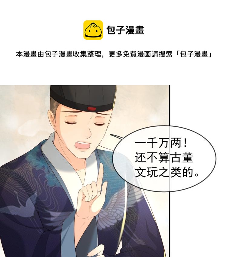 第27话 他要对我下手了吗11
