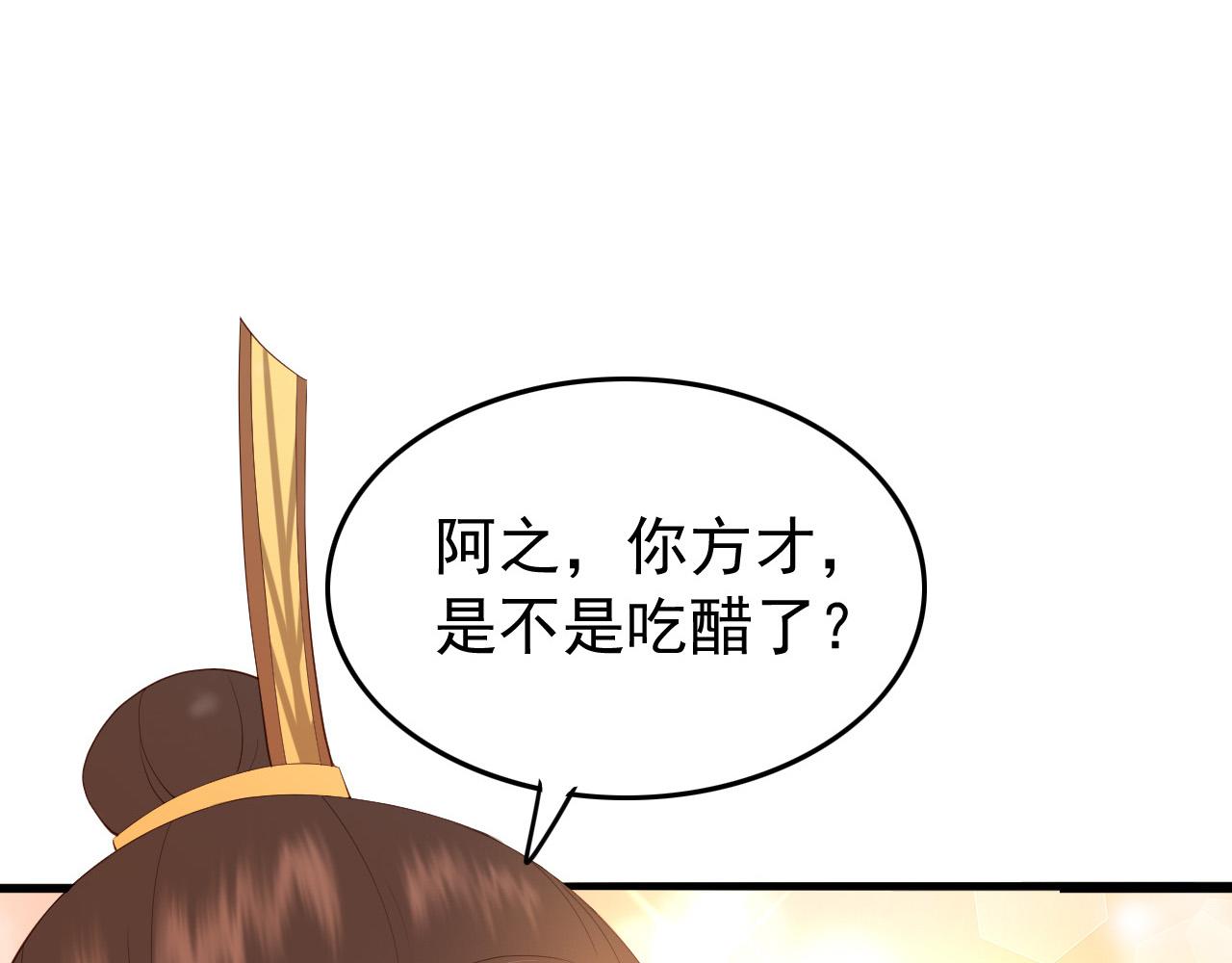 第34话 你是不是吃醋了89