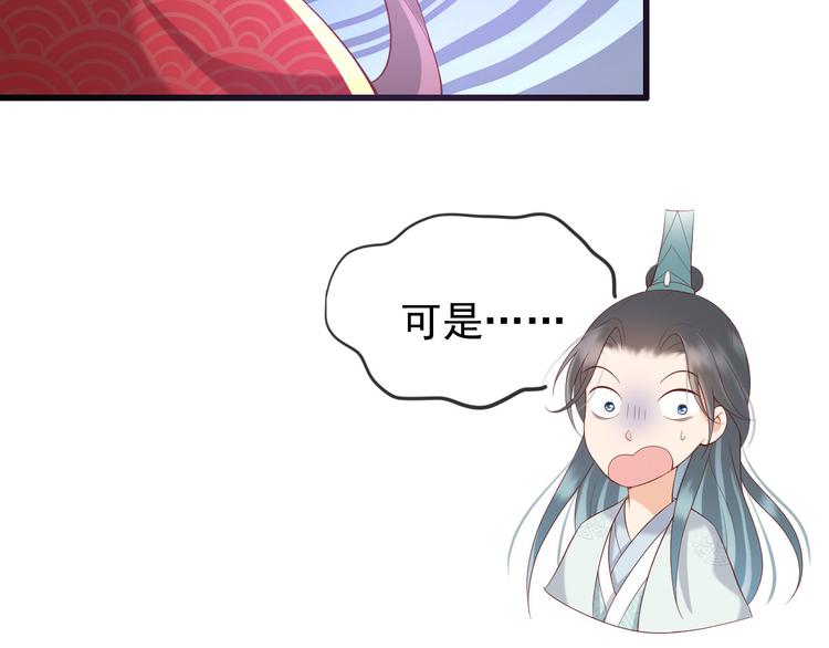 第13话 前丞相珍藏的东西23